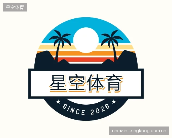 关于星空体育机构